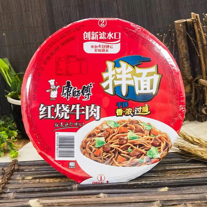 【康师傅】红烧牛肉拌面130g