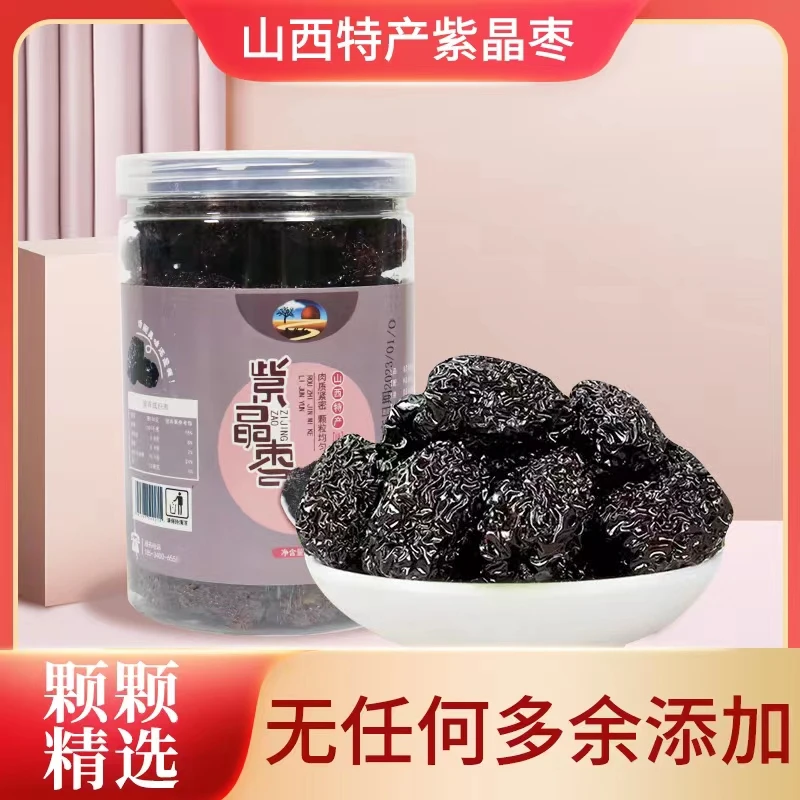 晋兴红山西吕梁兴县特产紫晶枣个大肉厚皮薄汁多味甜