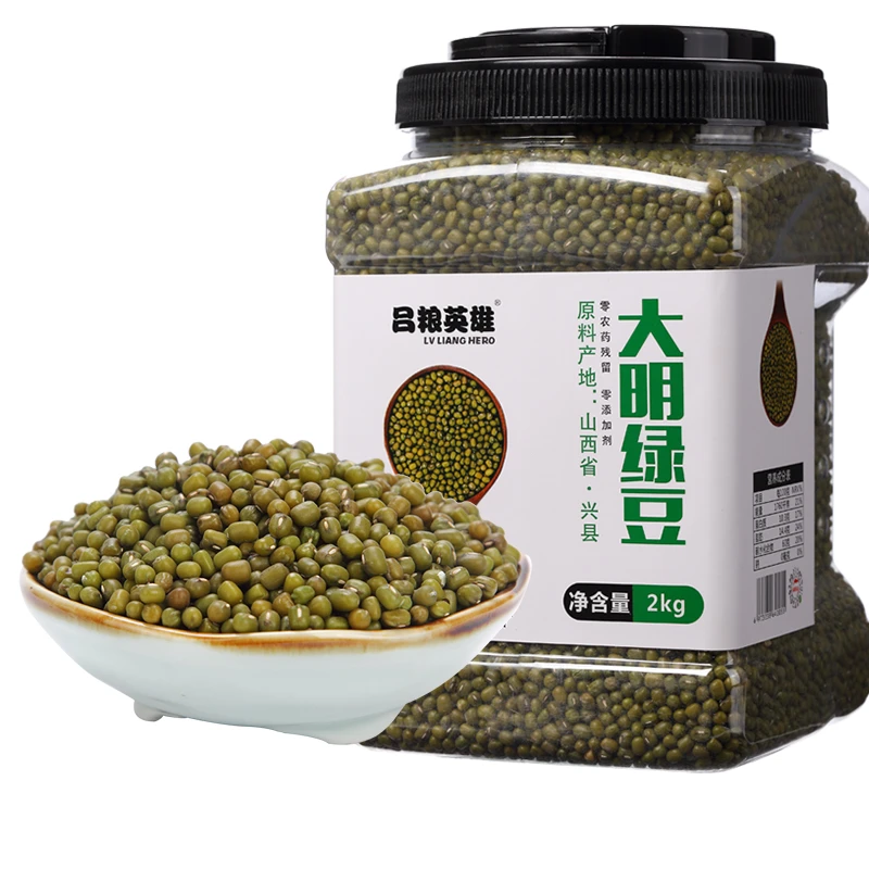 吕粮英雄【交个朋友专属】山西吕梁特产大明绿豆2kg罐装农家种植