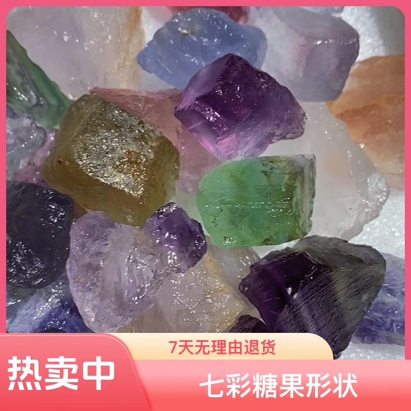 七彩糖果萤石碎石300g-350g