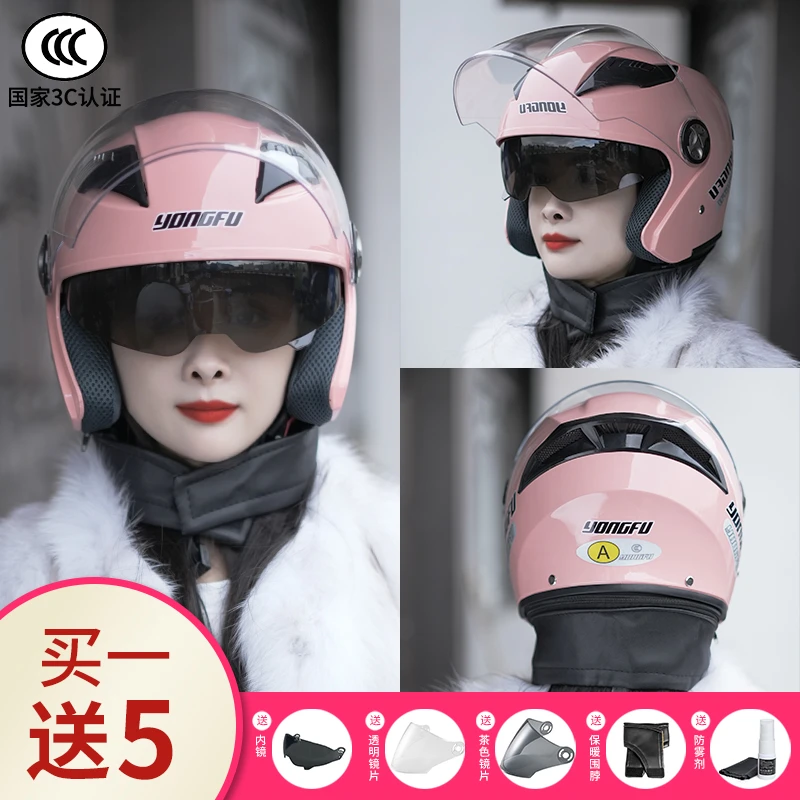 安驰YONGFU防雾摩托车电动车头盔电瓶车男女款四季安全帽新款
