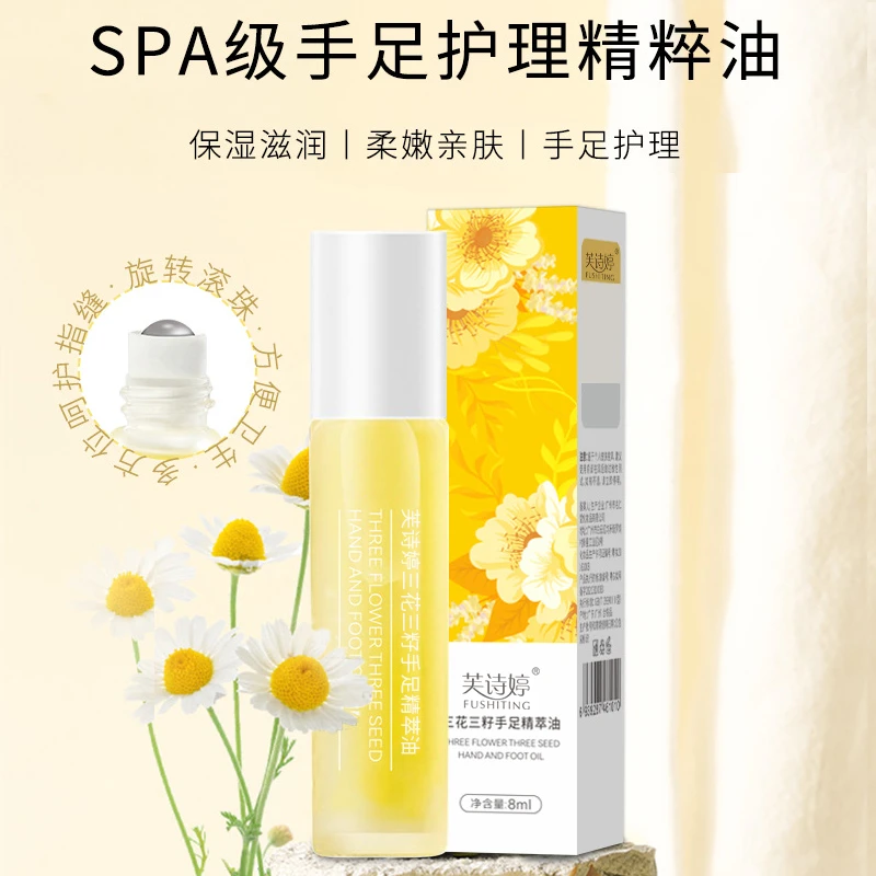 护手精油三花三籽手足精粹油护手霜小支便携随身滋润保湿补水官方