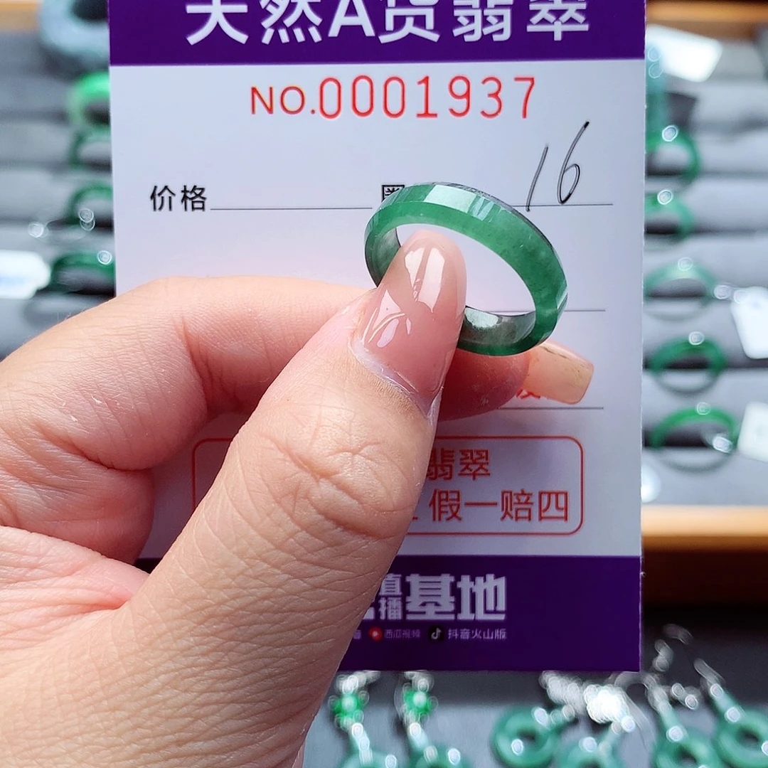 翡翠戒指未镶嵌，