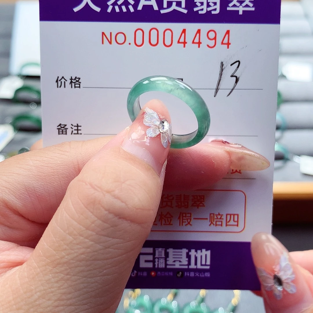 翡翠戒圈未镶嵌，