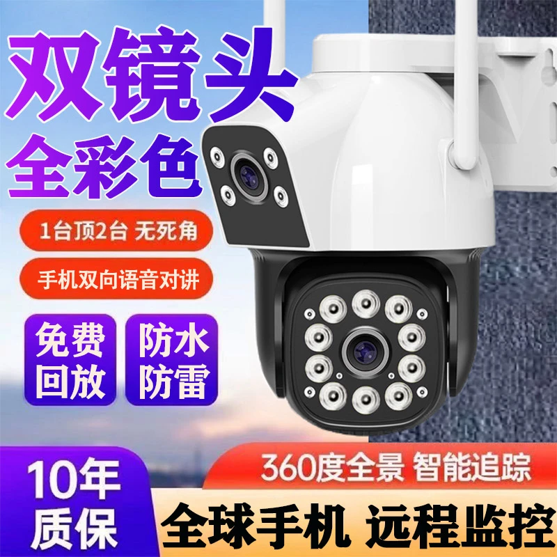 家庭监控器360旋转家用无线可对话高清视频通话室外监控摄像头