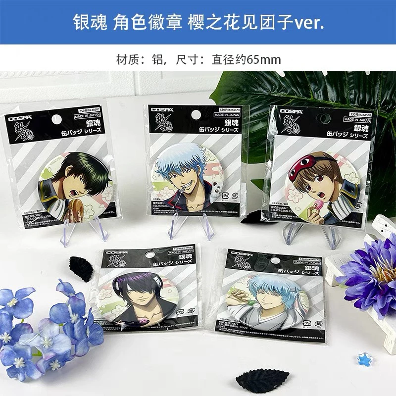 银魂 65mm吧唧徽章 樱花点心 和果子ver 坂田银时周边