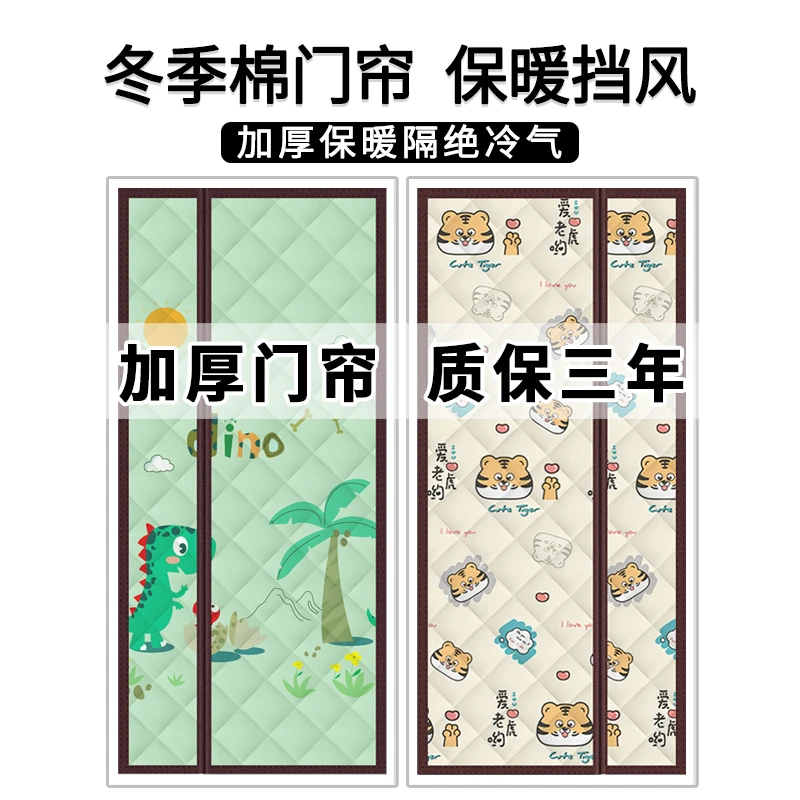 看了又看侧开棉门帘保暖魔术贴免打孔加厚防风防寒隔断帘卧室家用