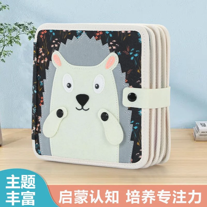 刺猬宝宝安静书宝宝启蒙早教益智动手能力毛毡书撕不烂可啃咬水洗