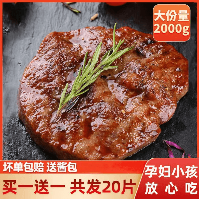 正宗菲力调理腌制牛排原整切牛排半成品家庭牛肉清真80g/100g