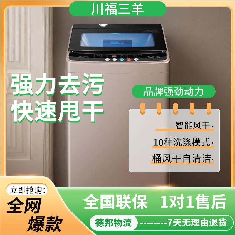 16KG湿重家用全自动洗衣机小型波轮蓝光大容量洗脱一体