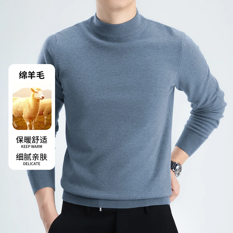 半高领毛衣男秋冬季保暖内搭中领打底衫加厚绵羊毛衫毛线衣针织衫