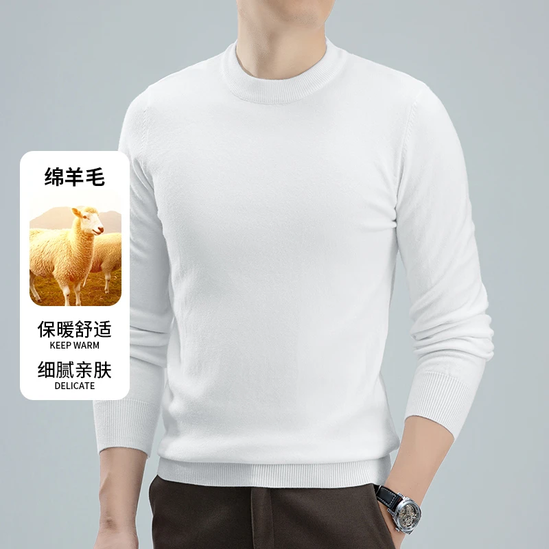 圆领毛衣男白色纯色针织衫秋冬保暖打底衫内搭加厚绵羊毛衫毛线衣