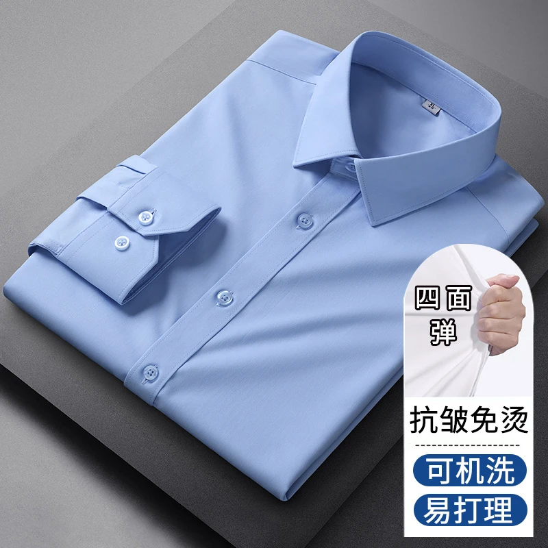 【品牌特价】四面弹蓝色衬衫男士长袖新款商务休闲职业工正装白衬衣