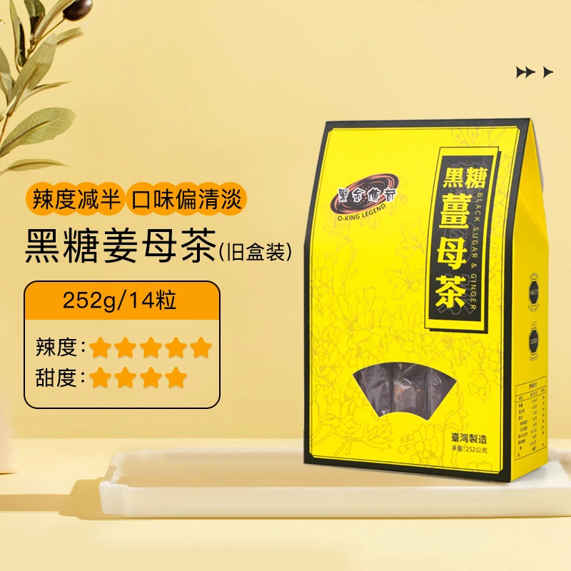 O-KING LEGEND/黑金傳奇黑糖姜茶姜母茶姨妈姜丝冲饮小袋块状252g