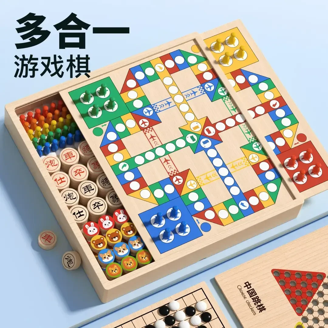 飞行棋跳棋五子棋小学生多功能象棋盘多合一棋类益智儿童玩具