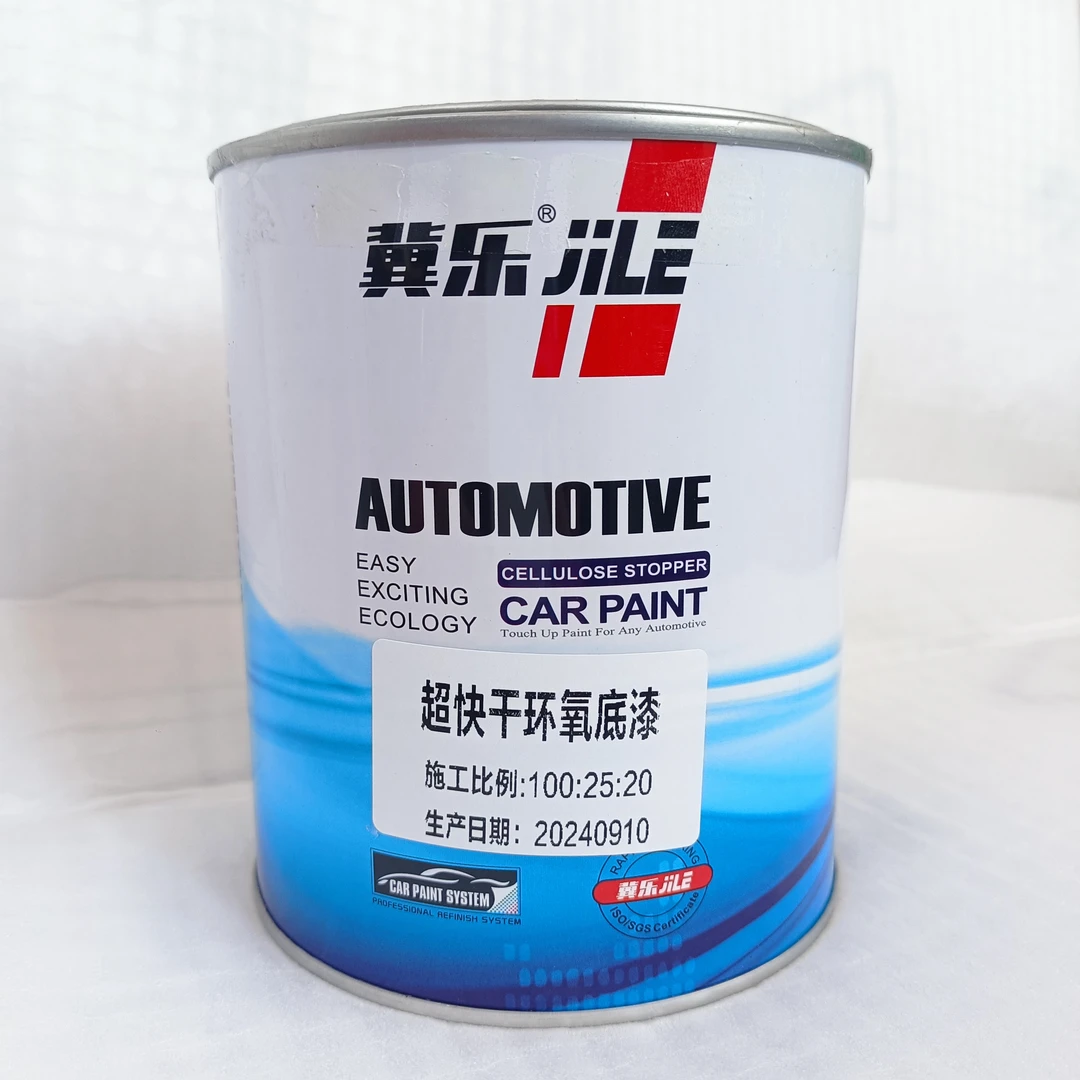 冀乐超快干环氧底漆中途底漆