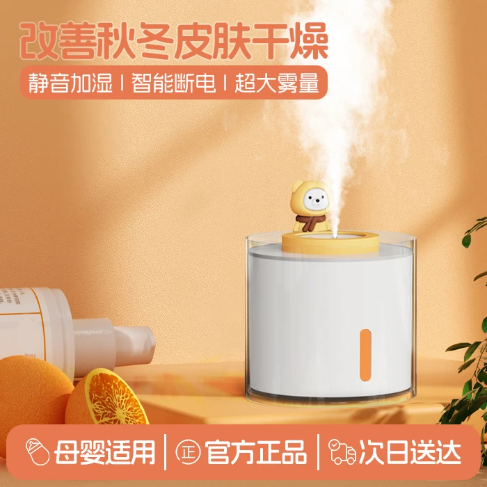 加湿器卧室孕妇婴儿专用办公室超大雾量迷你小型大容量车载加湿器