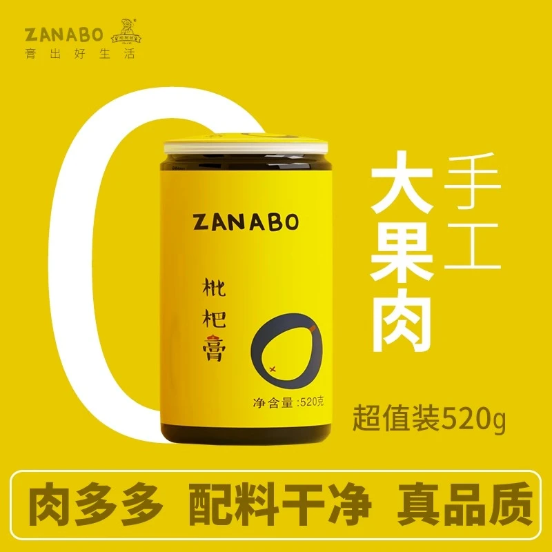 古法纯手工熬制即食儿童宝宝孕妇护嗓润喉琵琶膏枇杷膏果酱520g优