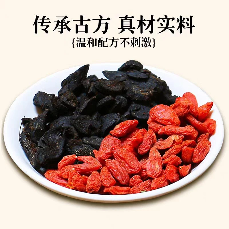 (包邮)黄精枸杞搭配泡水泡茶道地选材九蒸九晒