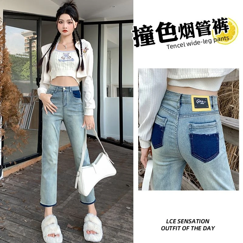 直筒牛仔裤女高腰显瘦2023新款九分梨形身材小个子9分烟管法棍裤