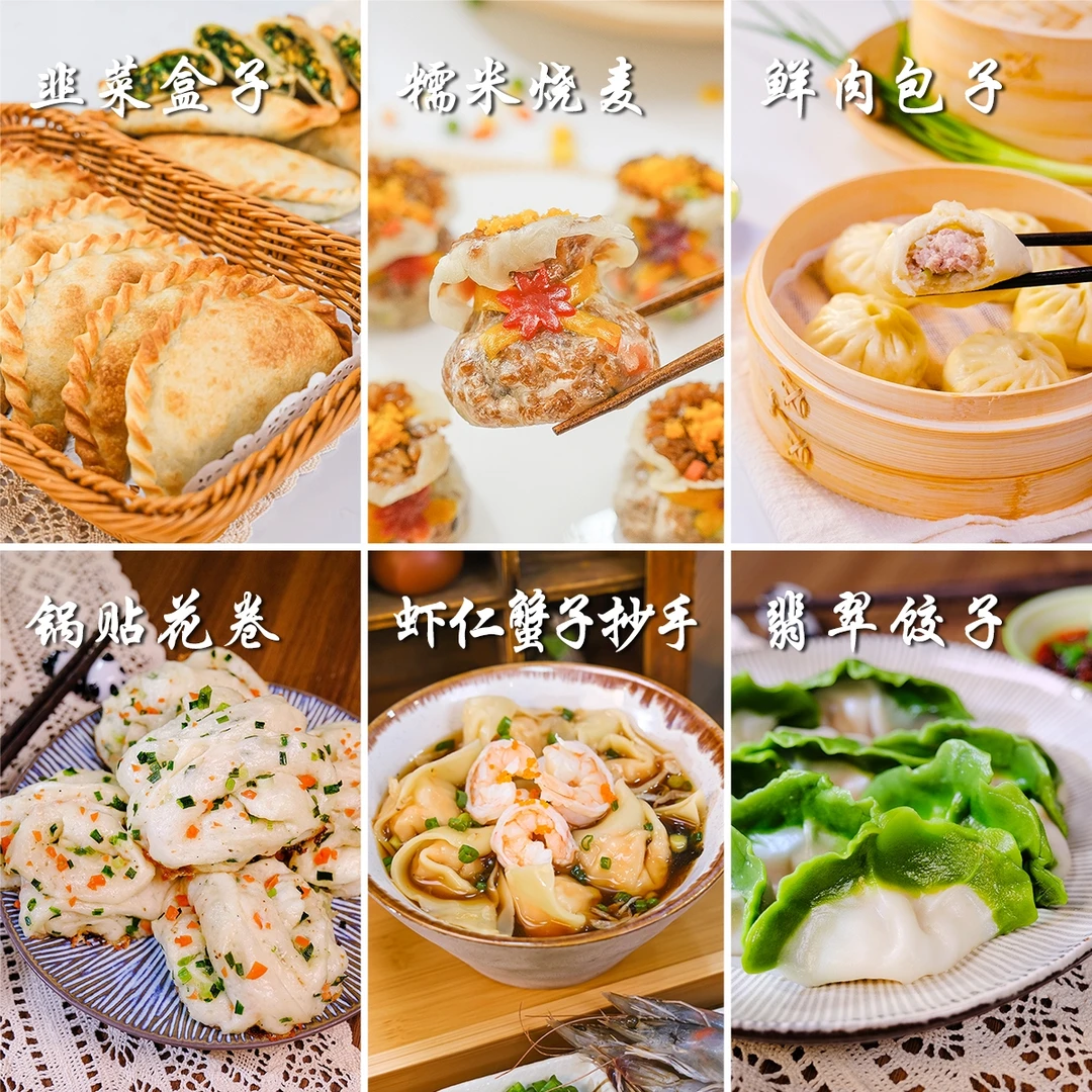 课程|中式面点系列课程