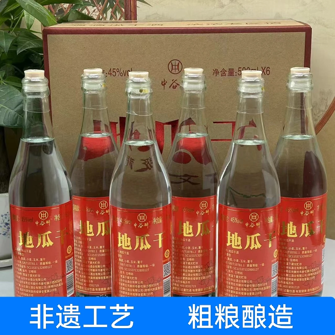 中谷醉沂蒙地瓜干酒45度6瓶整箱粗粮白酒山东大集早酒45度500ml