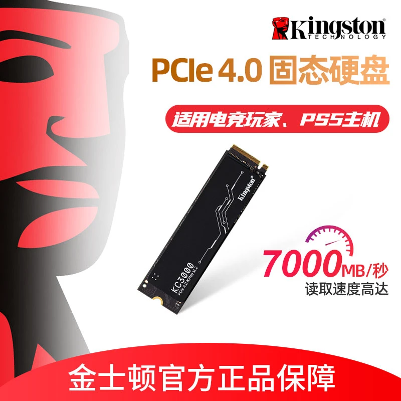金士顿KC30001TB固态硬盘PCie4.0高速游戏电竞ssd吃鸡m2原装