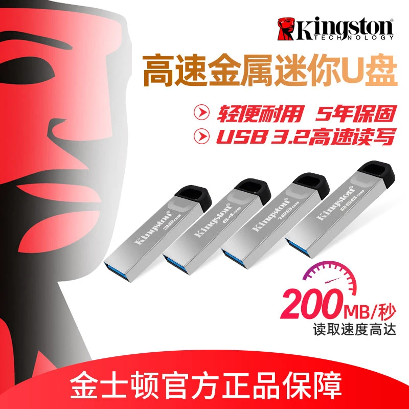 金士顿金属U盘高速车载usb手机电脑两用迷你耐用大容量