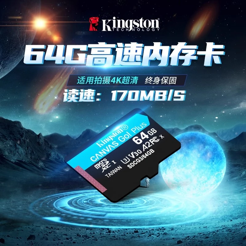 金士顿64g/128g/256g/512G高速内存卡无人机大疆gopro行车记录仪