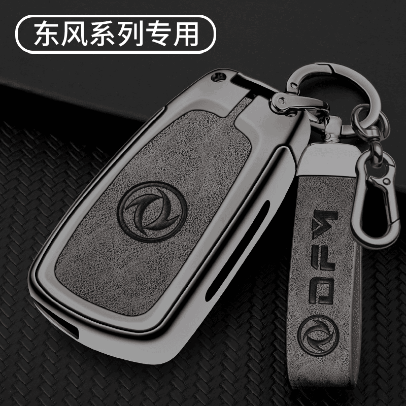 东风天龙KC VL KX车钥匙套天锦VR大力神启航旗舰版大货车包扣壳男
