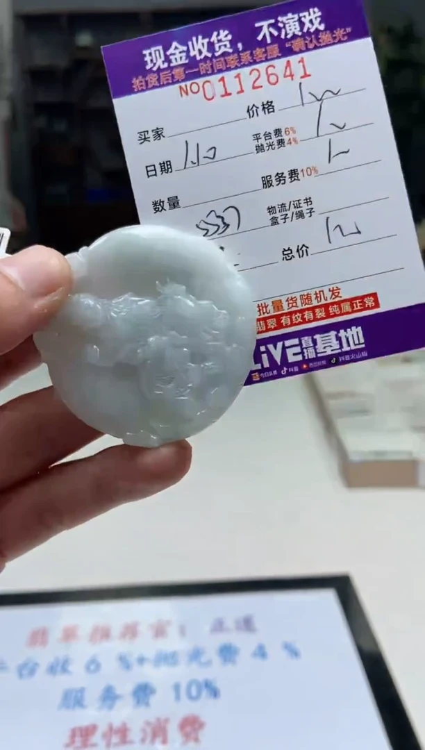 【闪购商品】定制翡翠未镶嵌天然翡翠(拍一发一)