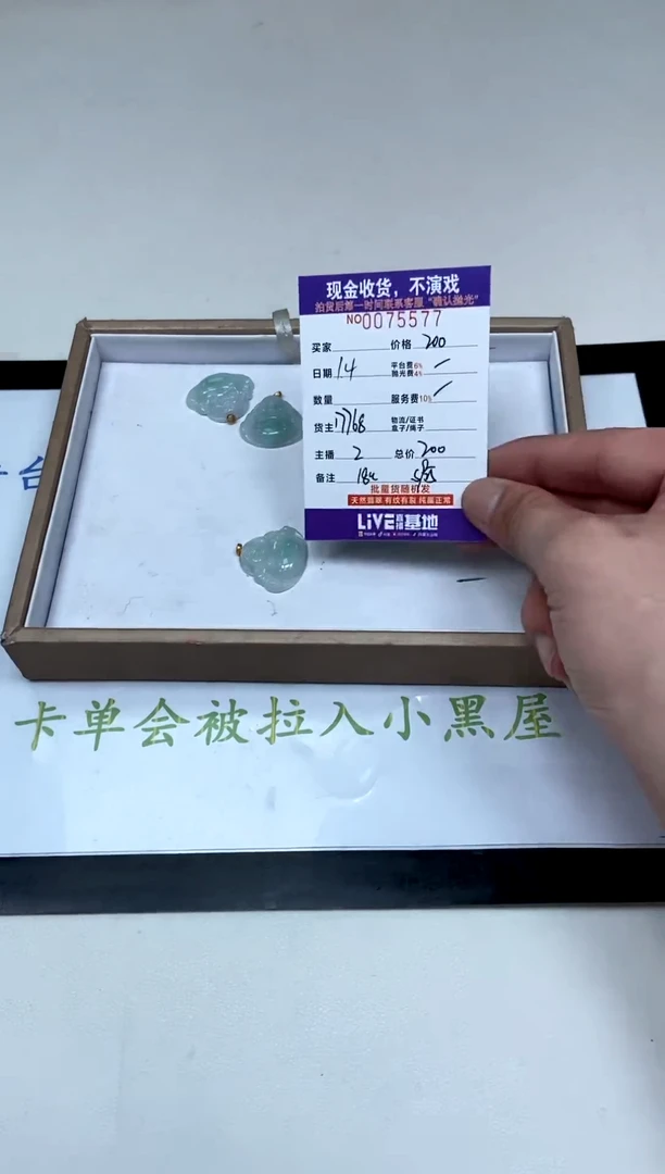 【闪购商品】定制翡翠未镶嵌天然翡翠(拍一发一多样性)