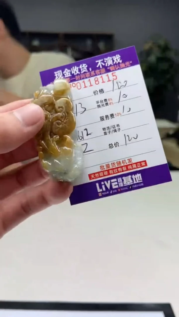 【闪购商品】定制翡翠未镶嵌天然翡翠(拍一发一)