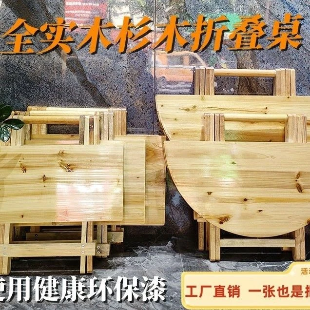 实木折叠桌便携式家用简易小桌子户外夜宵摆摊租房学习桌杉木便