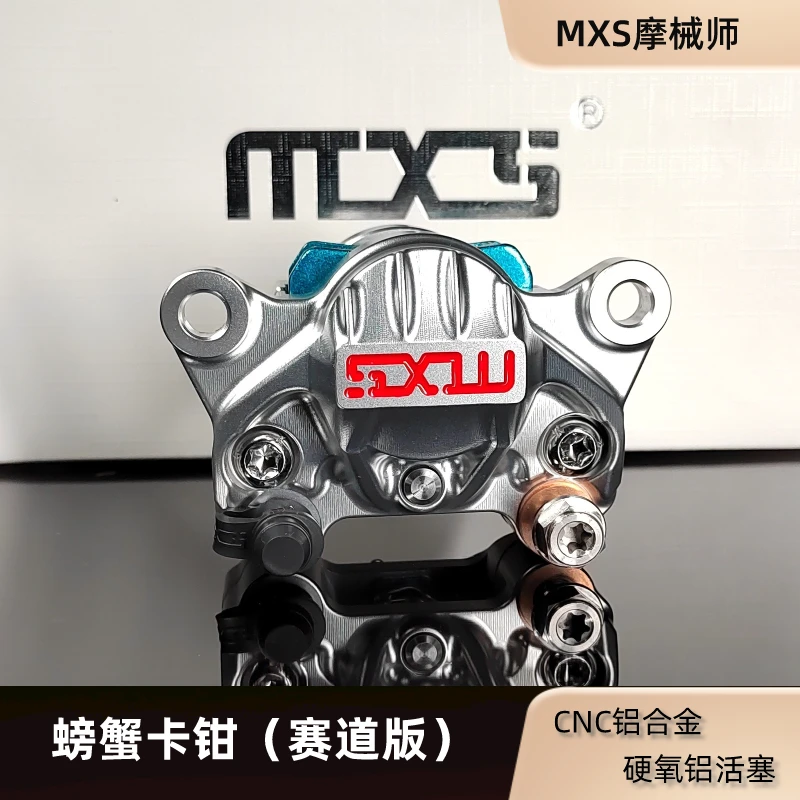 螃蟹卡钳（赛道）九号小牛改装刹车卡钳摩械师卡钳