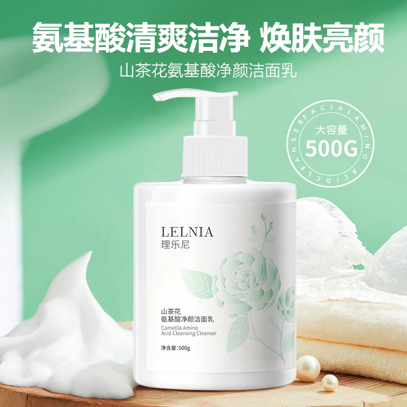 500g大容量山茶花氨基酸洗面奶温和深层清洁洁面乳保湿补水洁面乳