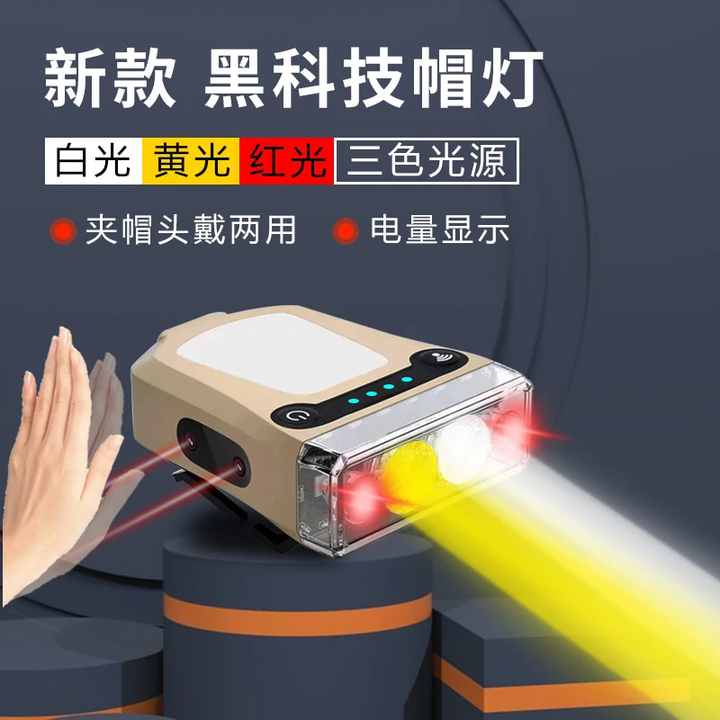头灯钓鱼专用超长续航夜钓感应头灯强光充电超亮夹帽灯
