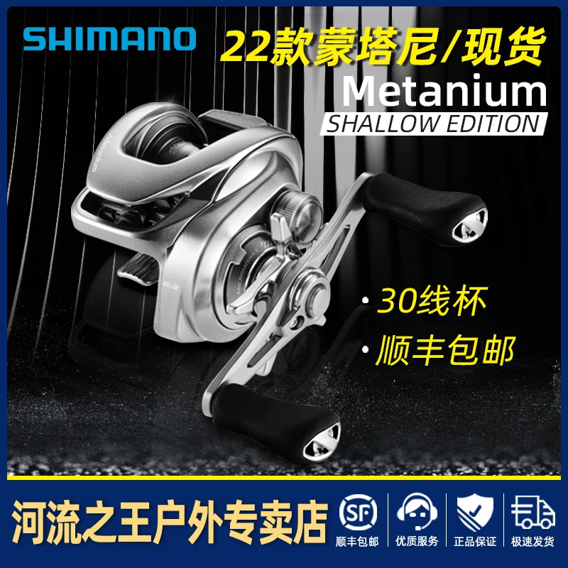 22款23款蒙塔尼Metanium mg30/70/100/150l路亚水滴轮浅线杯泛用