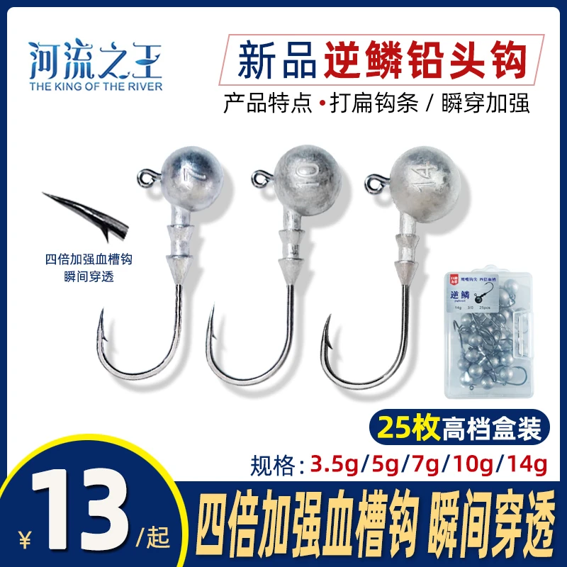 23新款路亚专用铅头钩四倍加强血槽钩鹰嘴钩型逆鳞铅头钩瞬穿钩尖