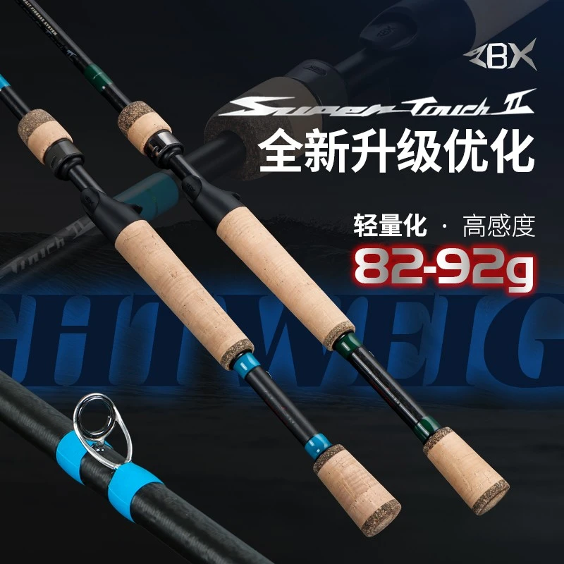 ZBX2022年新款超触蓝竿系列精细虫竿鳜鱼竿黑坑竿