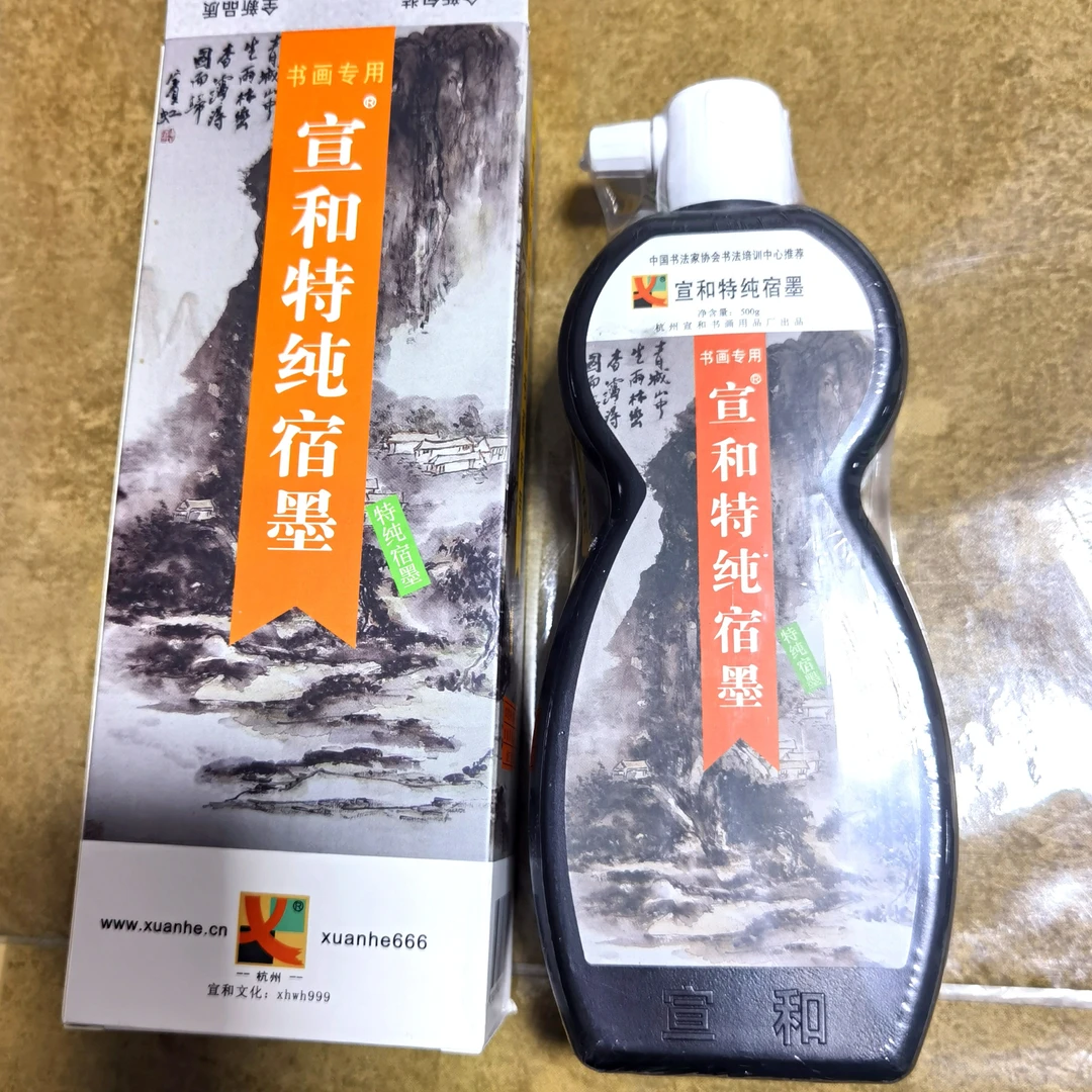 特纯宿墨汁500克书法绘画专用墨汁