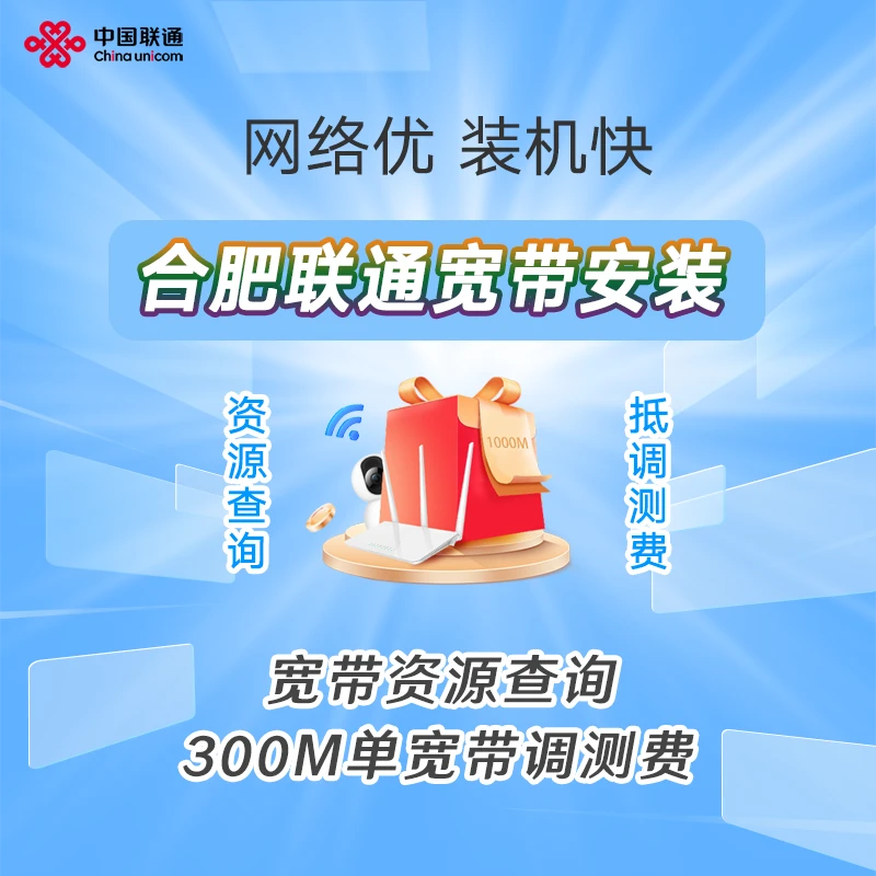 【直播专享@资源查询+调测费优惠】300M单宽带包年IPTV电视服务专用