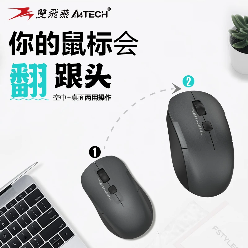双飞燕FG16CS飞时代空翻鼠轻音无线笔记本台式办公鼠标充电2.4G