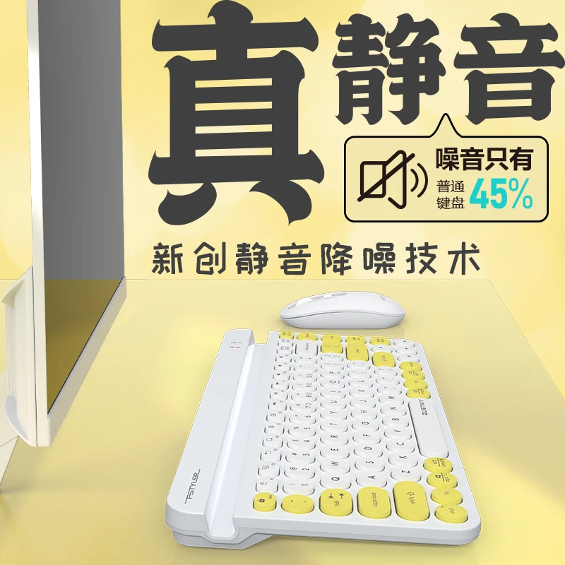 双飞燕FBK30蓝牙办公飞时代手机笔记本平板电脑轻音女生无线静音
