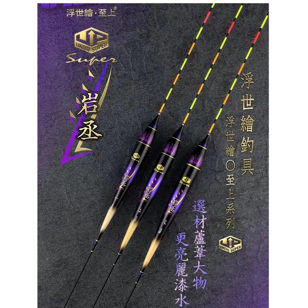 浮世绘-岩丞2024新款芦苇鲫鱼白天漂浮漂醒目紫泉浮漂