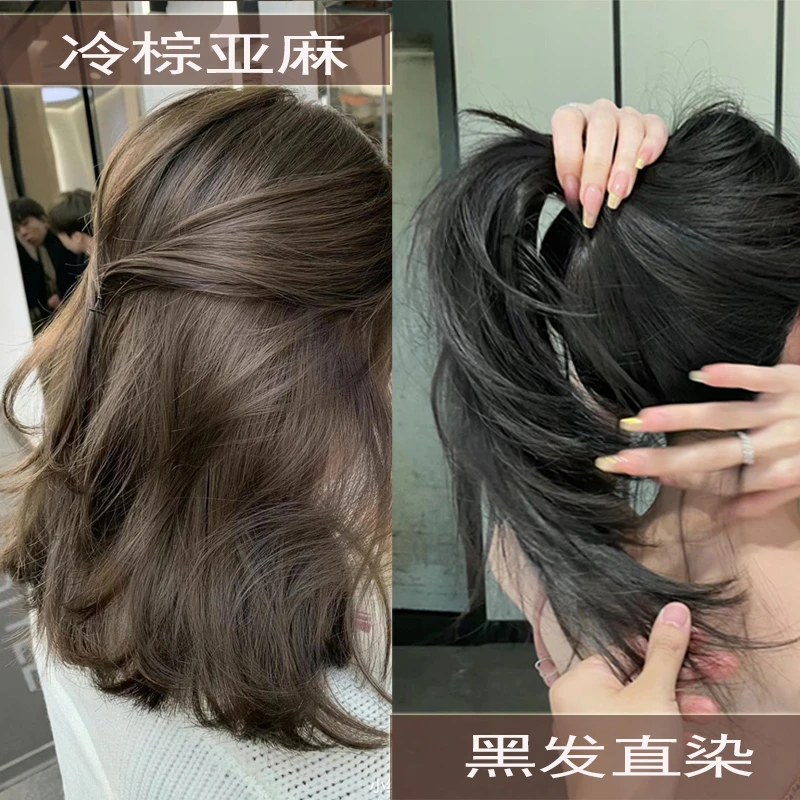 达尼丝达尼丝妈生黑发直染冷棕亚麻免漂在家自己一步植物染发膏