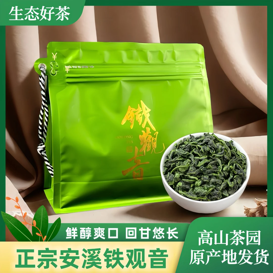 芳如故2025 年秋茶安溪浓香型铁观音兰花香铁观音散装袋装茶叶