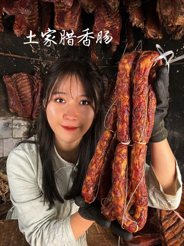 【手工腊香肠】@现称 恩施农家柴火烟熏腊香肠