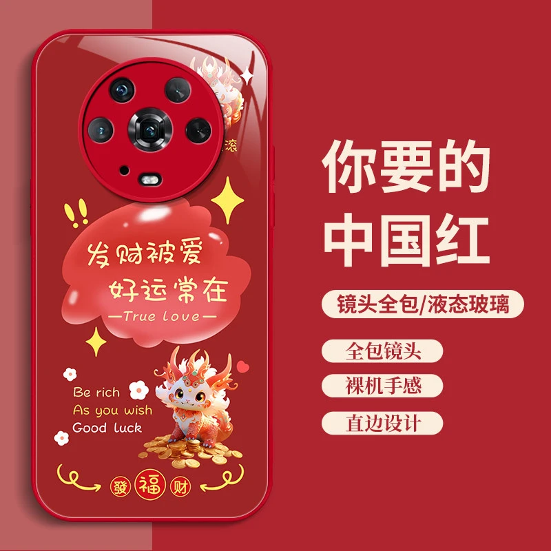 华为荣耀magic4手机壳新年款LGE-AN00龙年喜庆网红钢化玻璃套硬壳