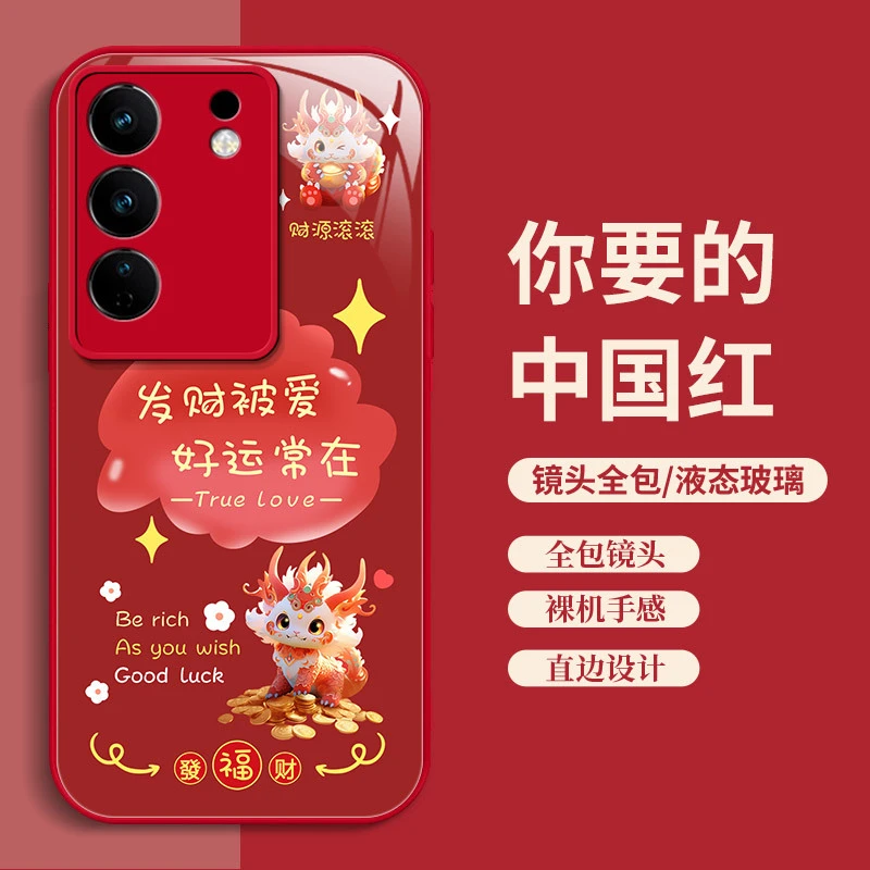 vivos17手机壳s17t中国红保护套s17pro硬壳s17玻璃V2283A女V2284A